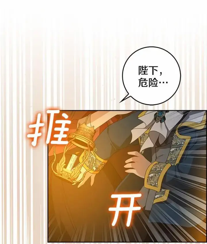《我的暴君变成小孩儿了》25.那座宫殿图91
