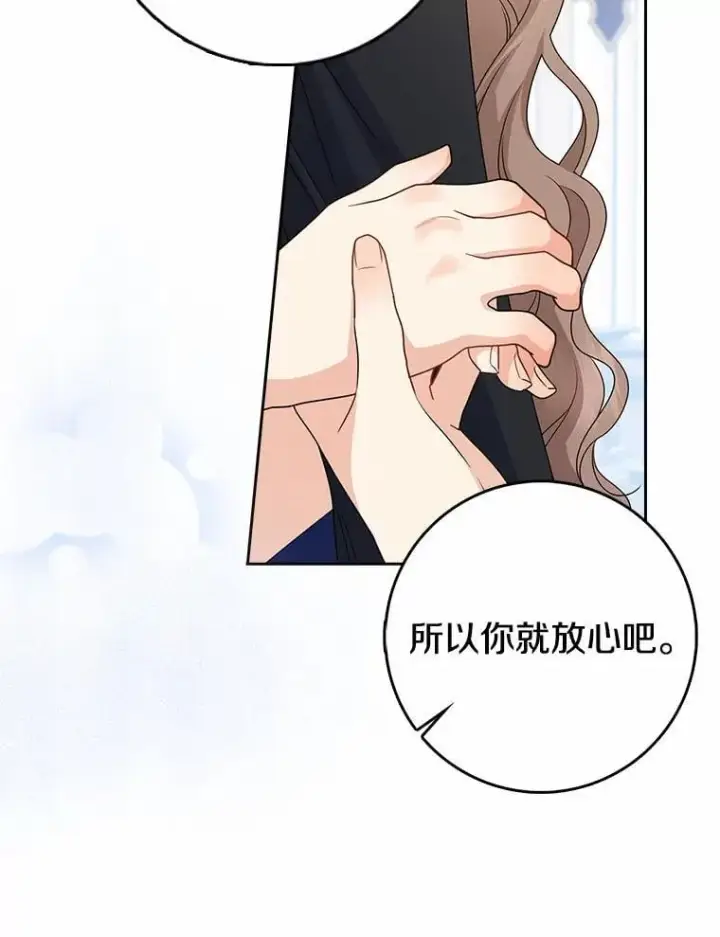 漫画《我的暴君变成小孩儿了》26.找个工具人第102张图