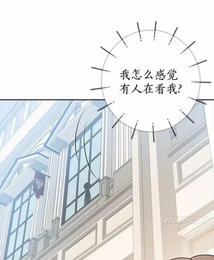 漫画《我的暴君变成小孩儿了》26.找个工具人第107张图