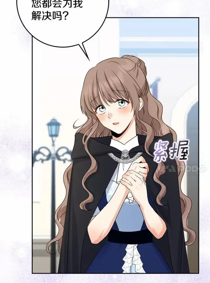 漫画《我的暴君变成小孩儿了》26.找个工具人第114张图