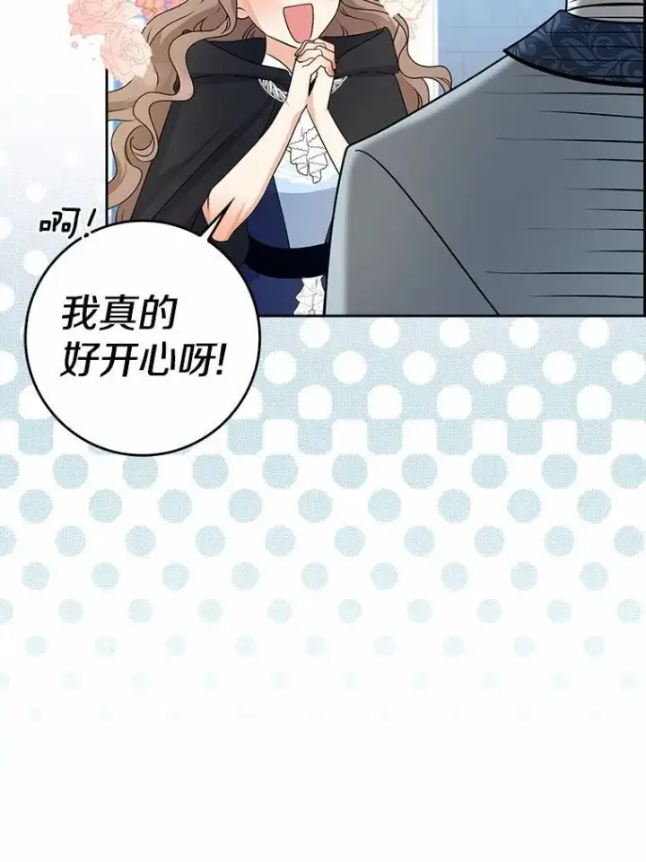 漫画《我的暴君变成小孩儿了》26.找个工具人第122张图