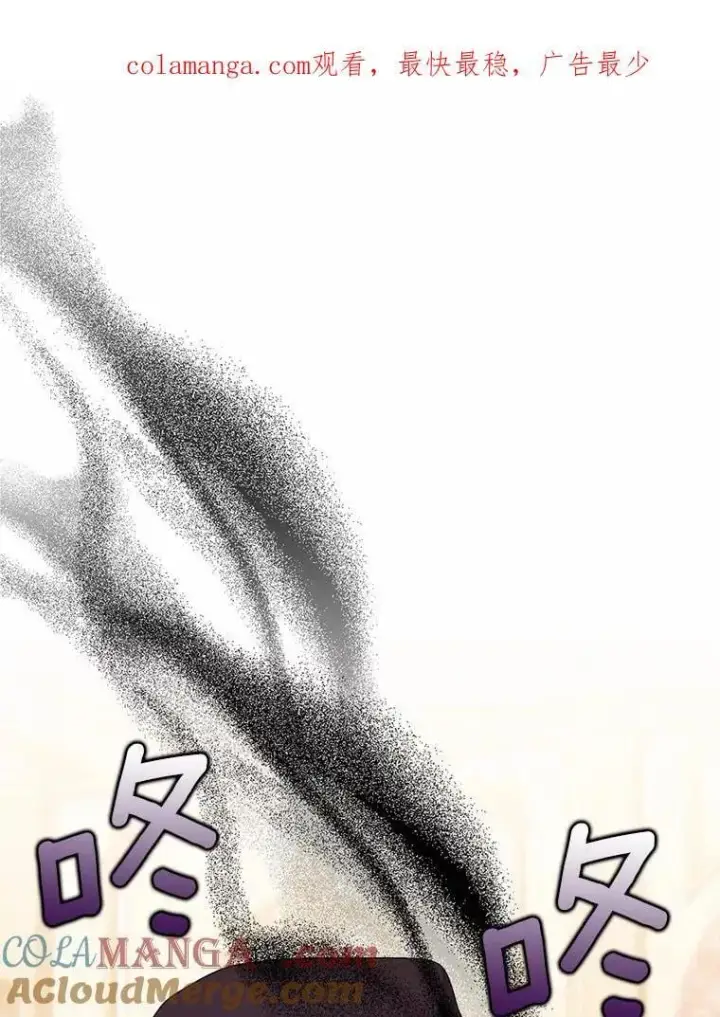 漫画《我的暴君变成小孩儿了》26.找个工具人第128张图