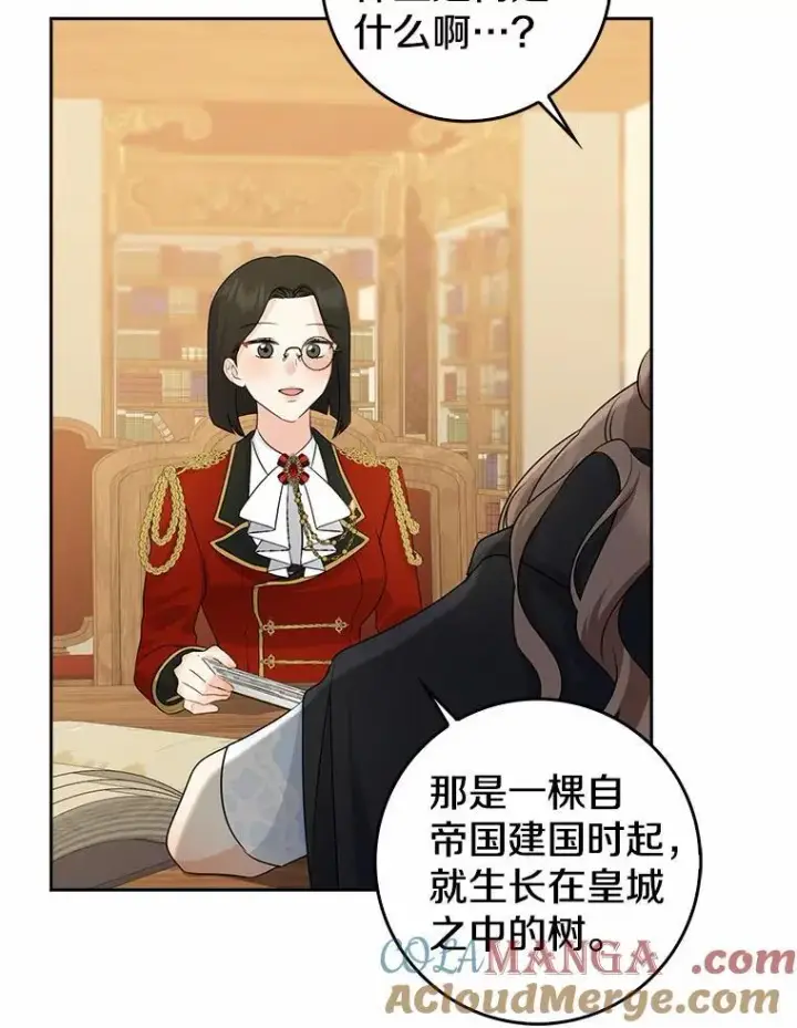 漫画《我的暴君变成小孩儿了》26.找个工具人第13张图