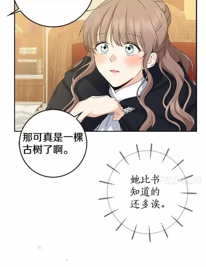 漫画《我的暴君变成小孩儿了》26.找个工具人第15张图