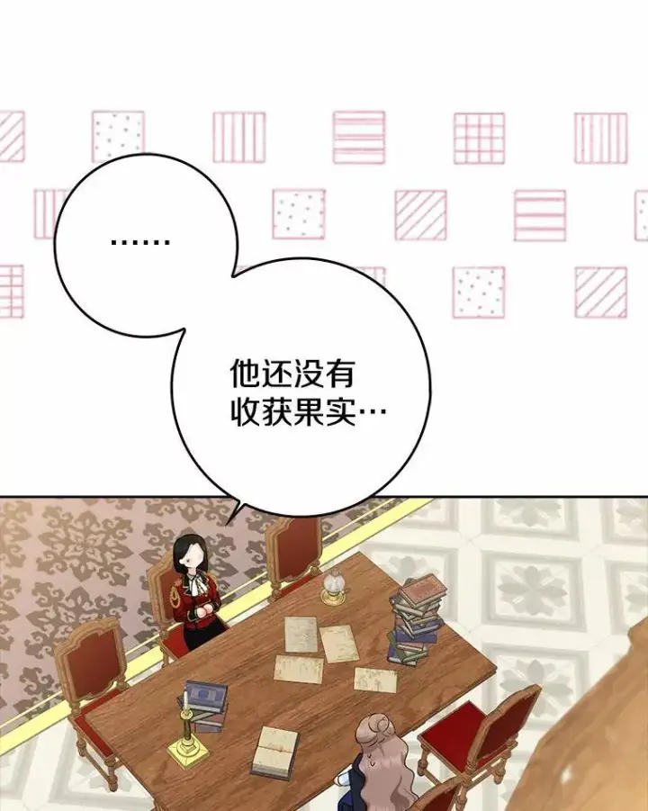 漫画《我的暴君变成小孩儿了》26.找个工具人第20张图