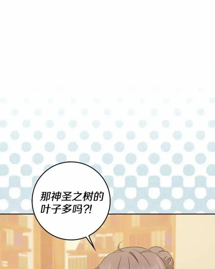 漫画《我的暴君变成小孩儿了》26.找个工具人第24张图