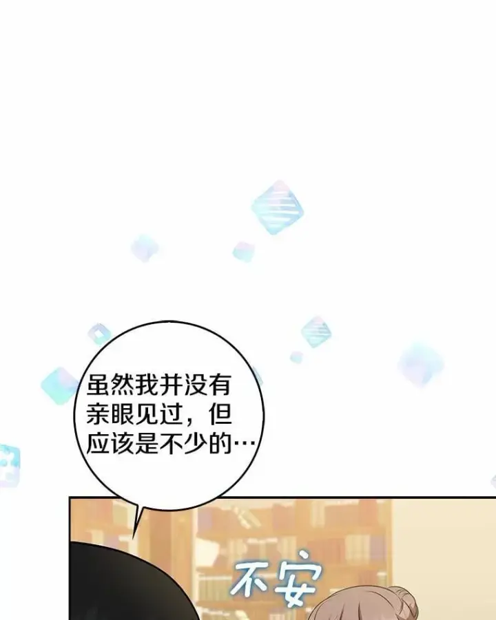 漫画《我的暴君变成小孩儿了》26.找个工具人第26张图