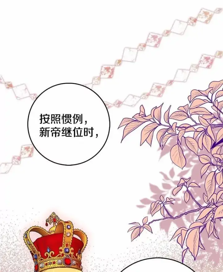 漫画《我的暴君变成小孩儿了》26.找个工具人第28张图