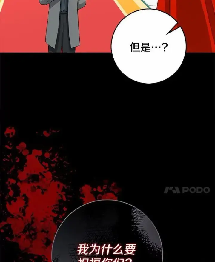 漫画《我的暴君变成小孩儿了》26.找个工具人第32张图