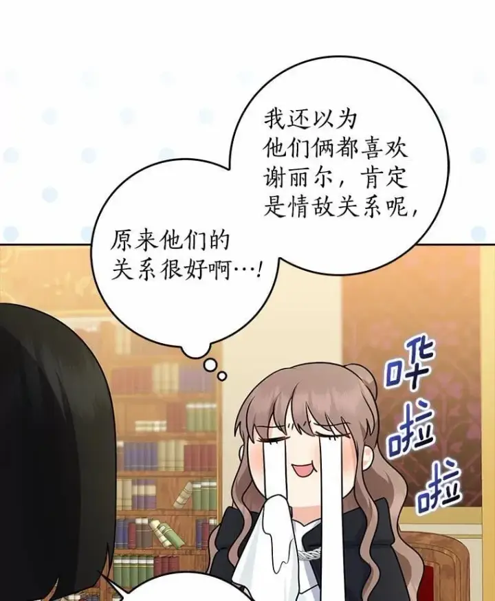 漫画《我的暴君变成小孩儿了》26.找个工具人第50张图