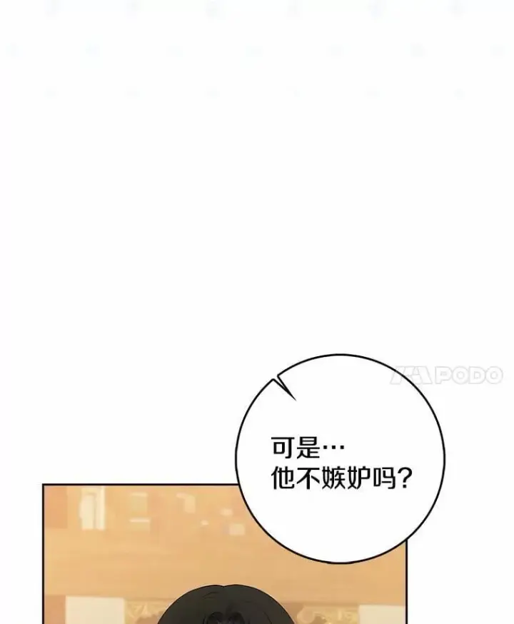 漫画《我的暴君变成小孩儿了》26.找个工具人第52张图