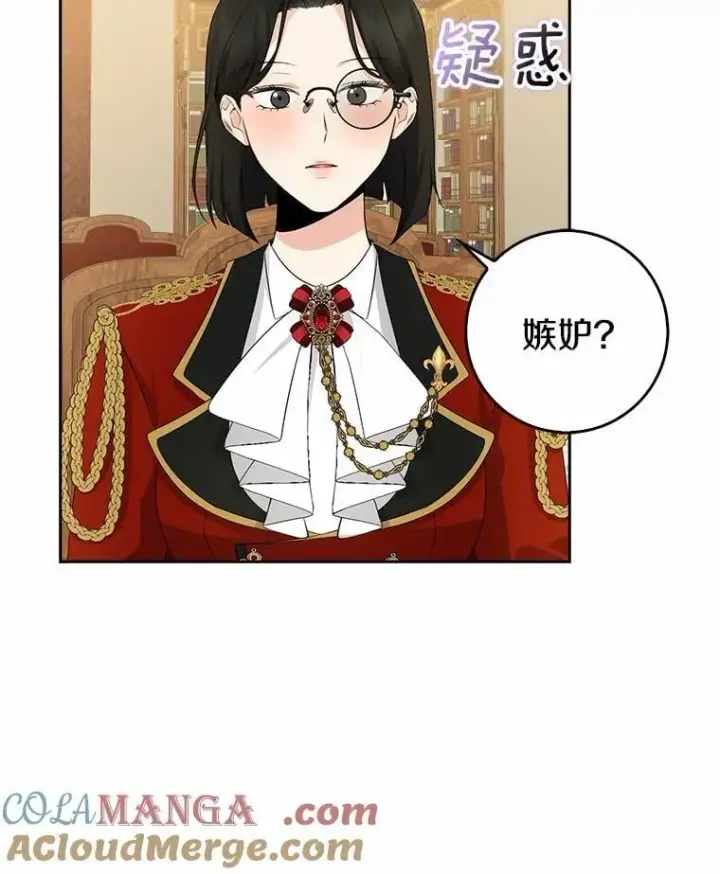 漫画《我的暴君变成小孩儿了》26.找个工具人第53张图