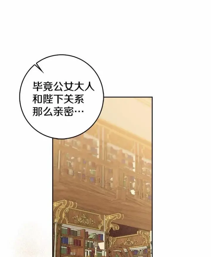 漫画《我的暴君变成小孩儿了》26.找个工具人第54张图