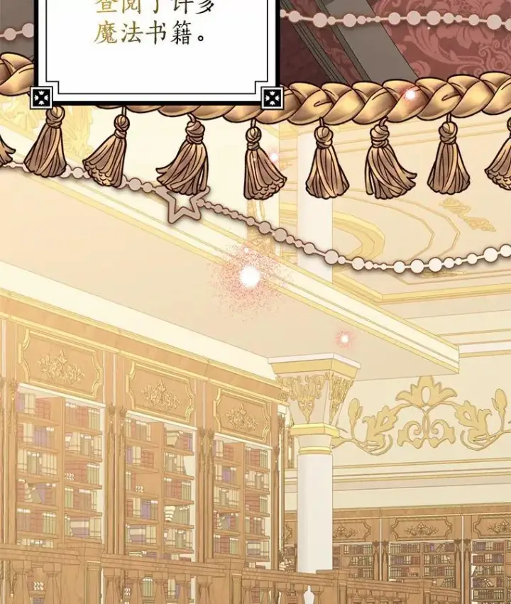 漫画《我的暴君变成小孩儿了》26.找个工具人第6张图