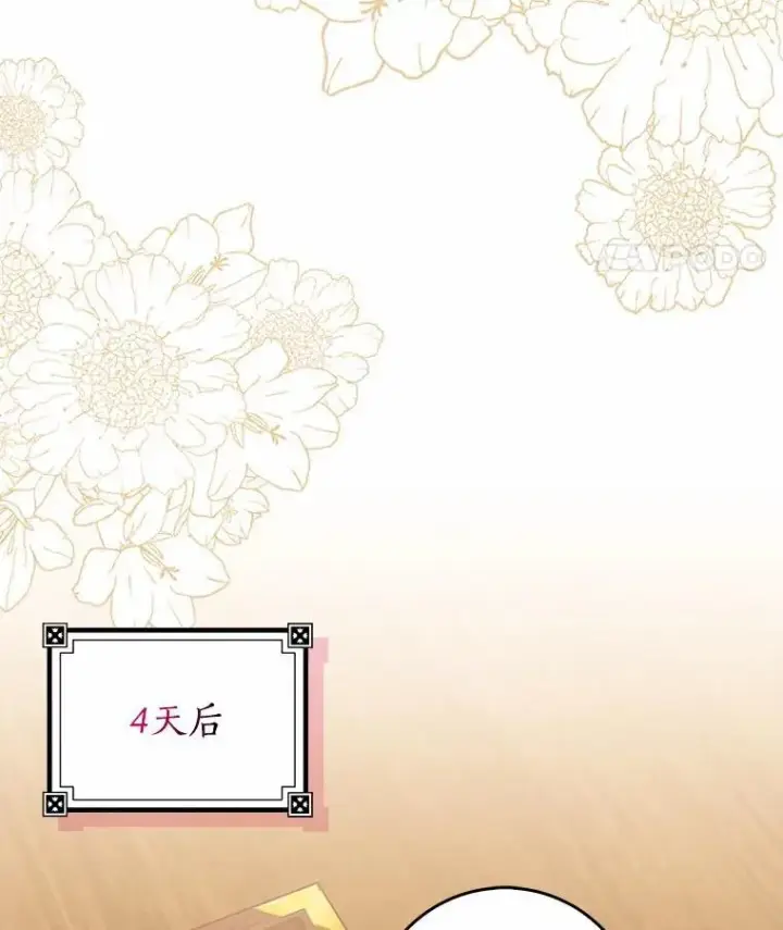 漫画《我的暴君变成小孩儿了》26.找个工具人第63张图