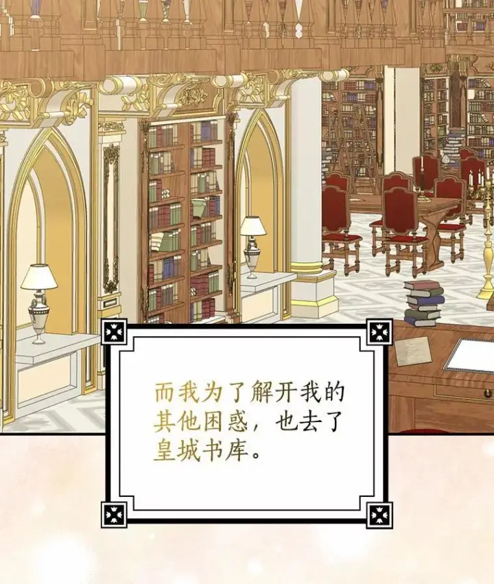 漫画《我的暴君变成小孩儿了》26.找个工具人第7张图