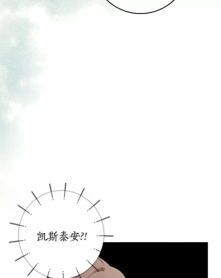 漫画《我的暴君变成小孩儿了》26.找个工具人第72张图