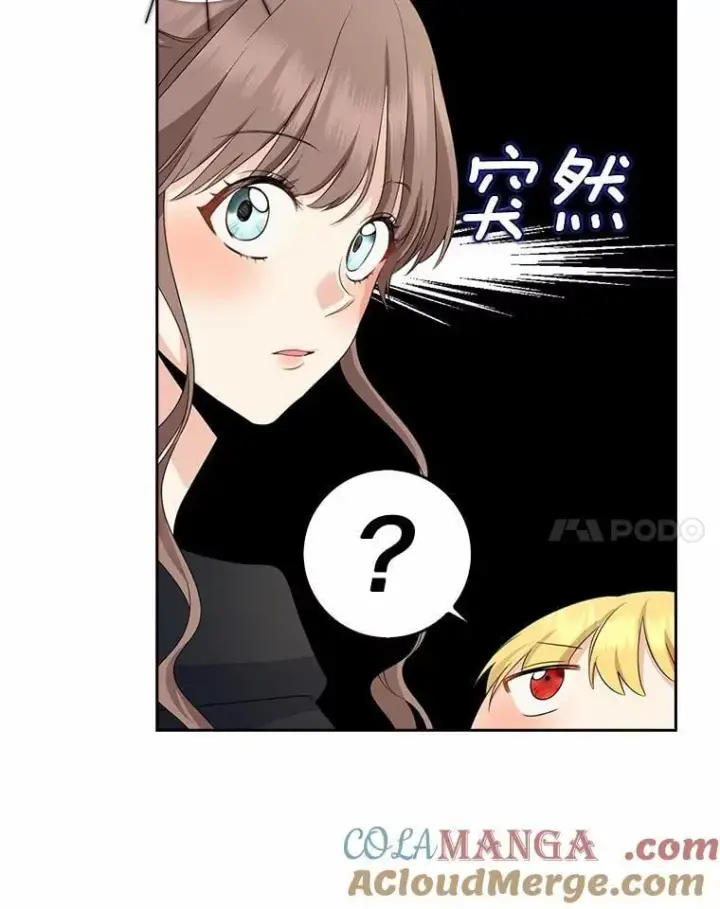 漫画《我的暴君变成小孩儿了》26.找个工具人第73张图