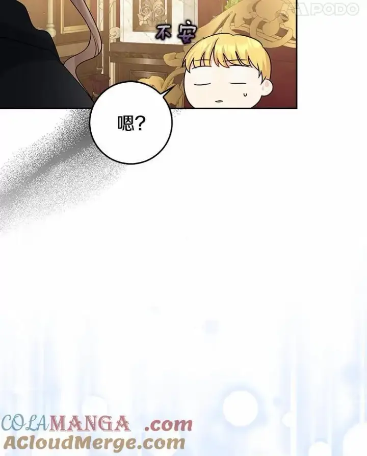 漫画《我的暴君变成小孩儿了》26.找个工具人第77张图