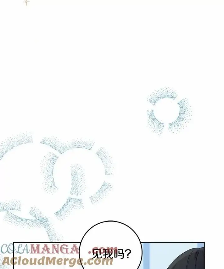 漫画《我的暴君变成小孩儿了》26.找个工具人第81张图