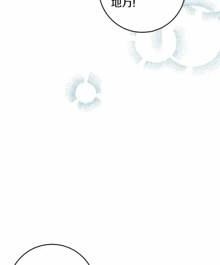 漫画《我的暴君变成小孩儿了》26.找个工具人第83张图