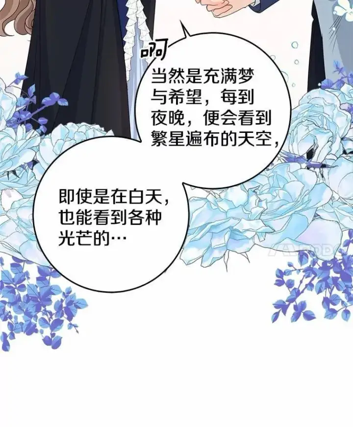 漫画《我的暴君变成小孩儿了》26.找个工具人第87张图