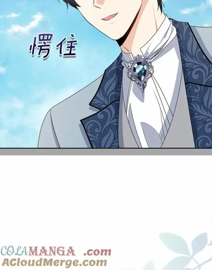 漫画《我的暴君变成小孩儿了》26.找个工具人第89张图