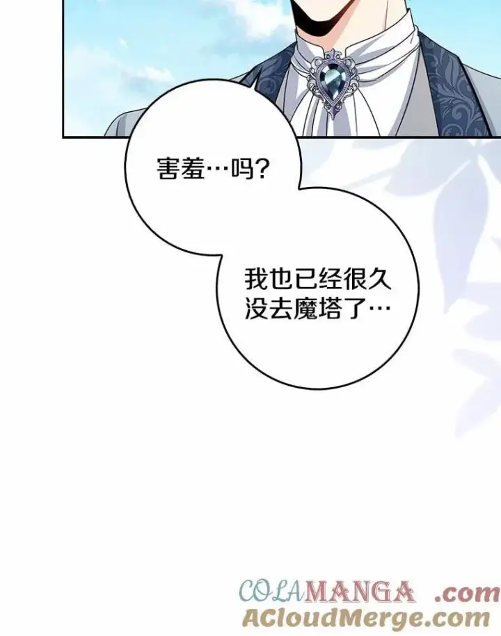 漫画《我的暴君变成小孩儿了》26.找个工具人第93张图
