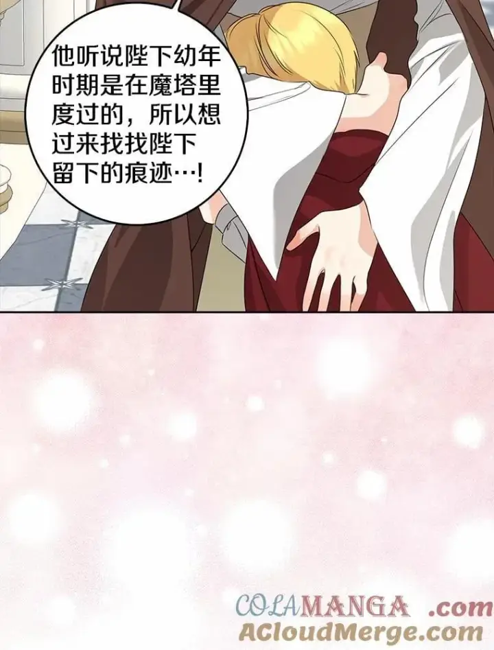 《我的暴君变成小孩儿了》27.偶遇姑母图101