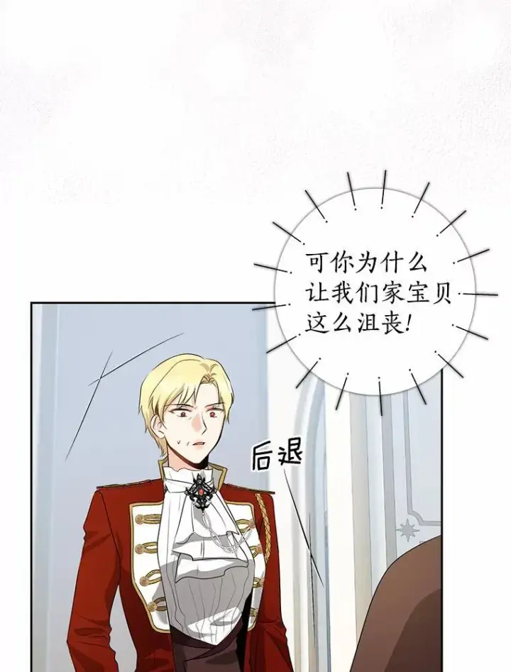 《我的暴君变成小孩儿了》27.偶遇姑母图102