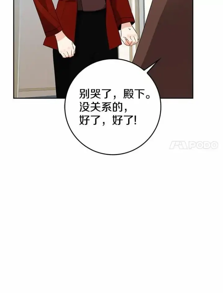 《我的暴君变成小孩儿了》27.偶遇姑母图103