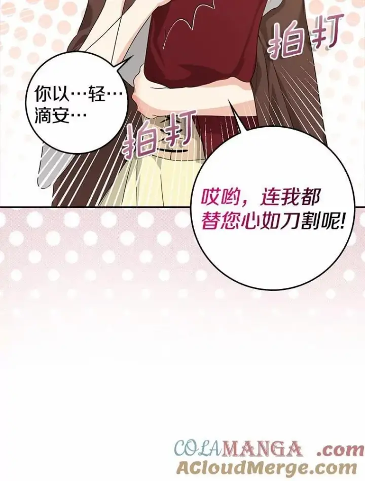 《我的暴君变成小孩儿了》27.偶遇姑母图105