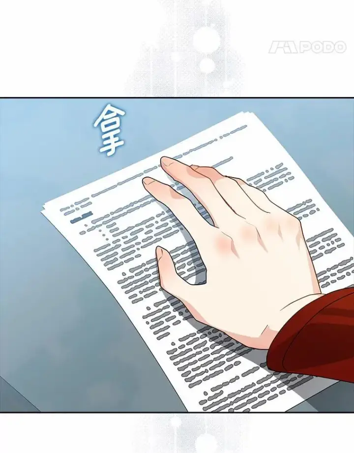 《我的暴君变成小孩儿了》27.偶遇姑母图110