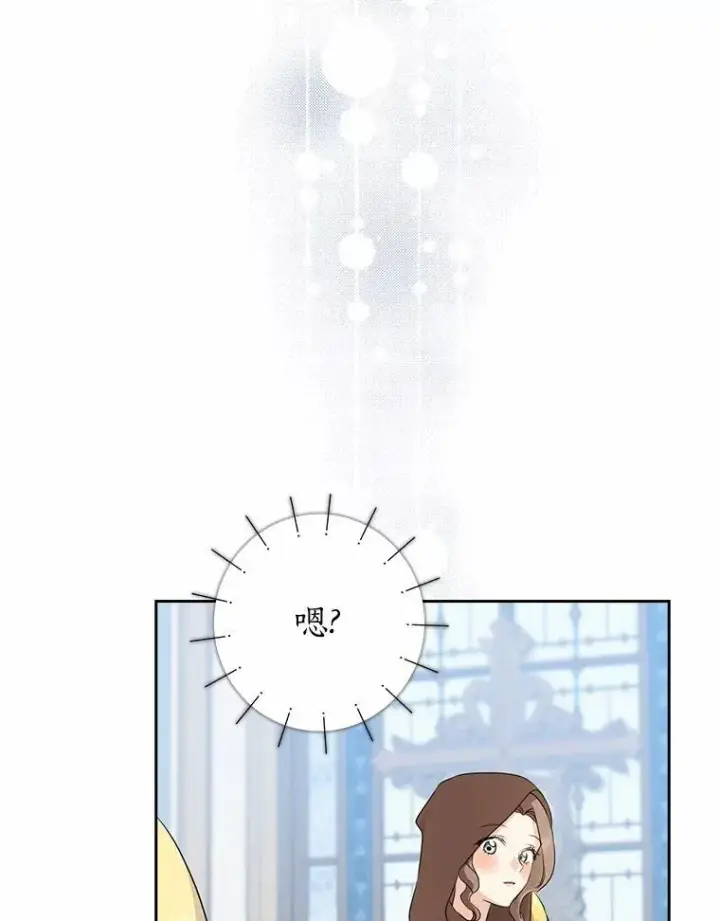 《我的暴君变成小孩儿了》27.偶遇姑母图111