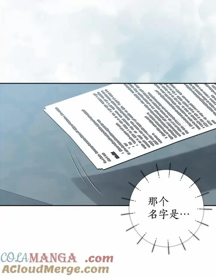 《我的暴君变成小孩儿了》27.偶遇姑母图113