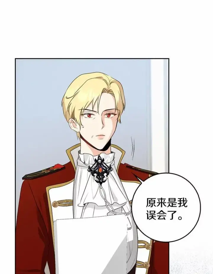 《我的暴君变成小孩儿了》27.偶遇姑母图114