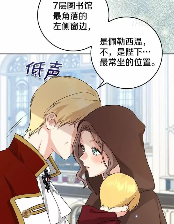 《我的暴君变成小孩儿了》27.偶遇姑母图120