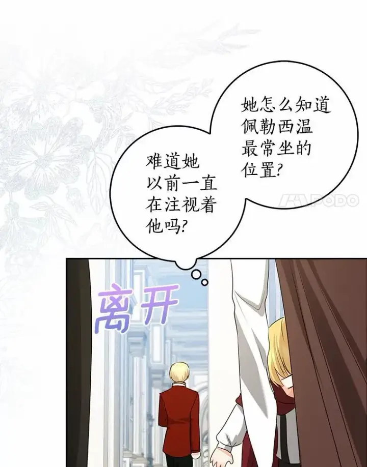 《我的暴君变成小孩儿了》27.偶遇姑母图123