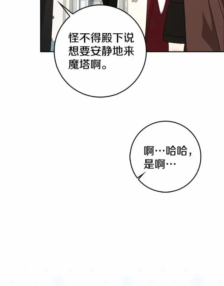《我的暴君变成小孩儿了》27.偶遇姑母图124