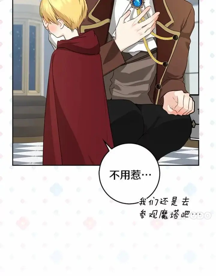 《我的暴君变成小孩儿了》27.偶遇姑母图126