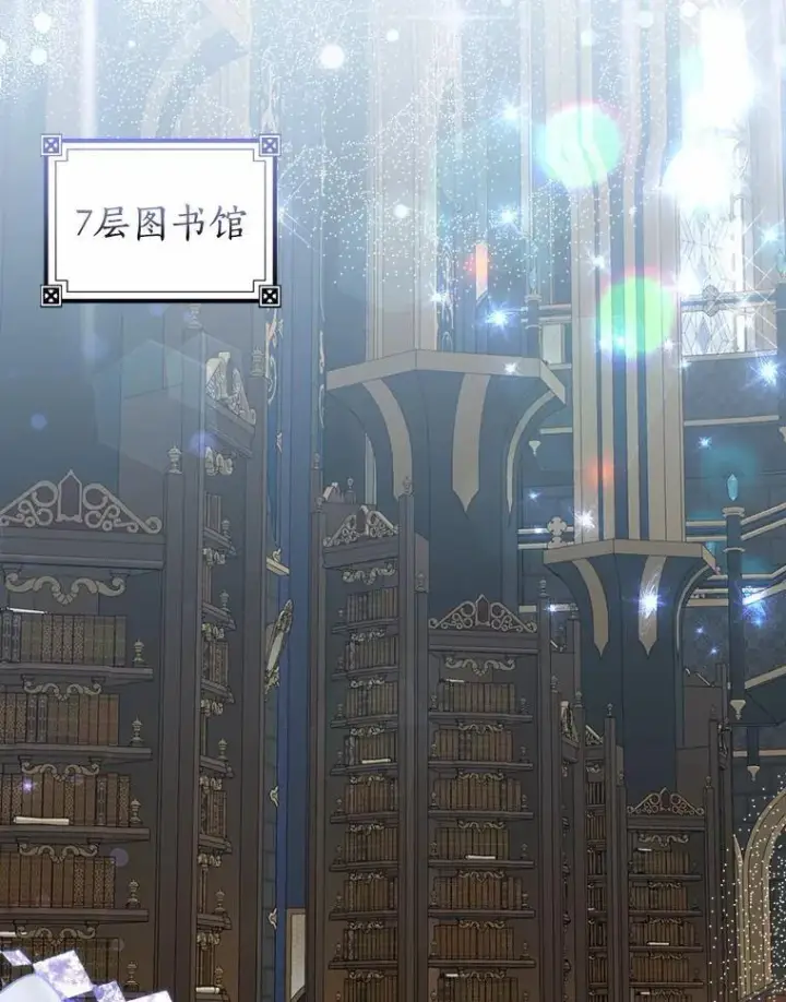 《我的暴君变成小孩儿了》27.偶遇姑母图128
