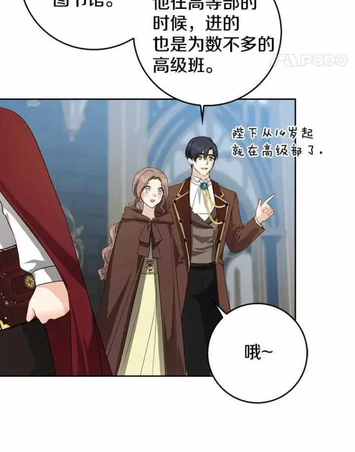 《我的暴君变成小孩儿了》27.偶遇姑母图130