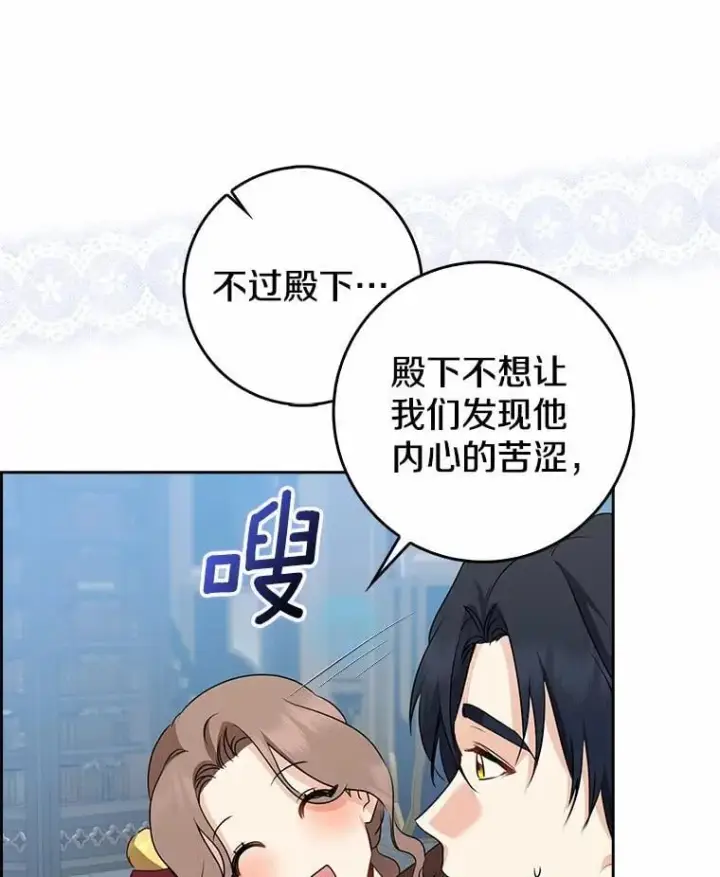 《我的暴君变成小孩儿了》27.偶遇姑母图131