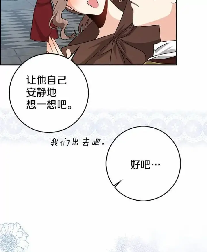 《我的暴君变成小孩儿了》27.偶遇姑母图132