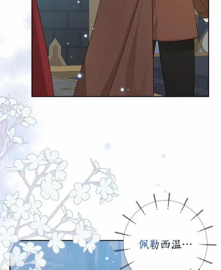 《我的暴君变成小孩儿了》27.偶遇姑母图134