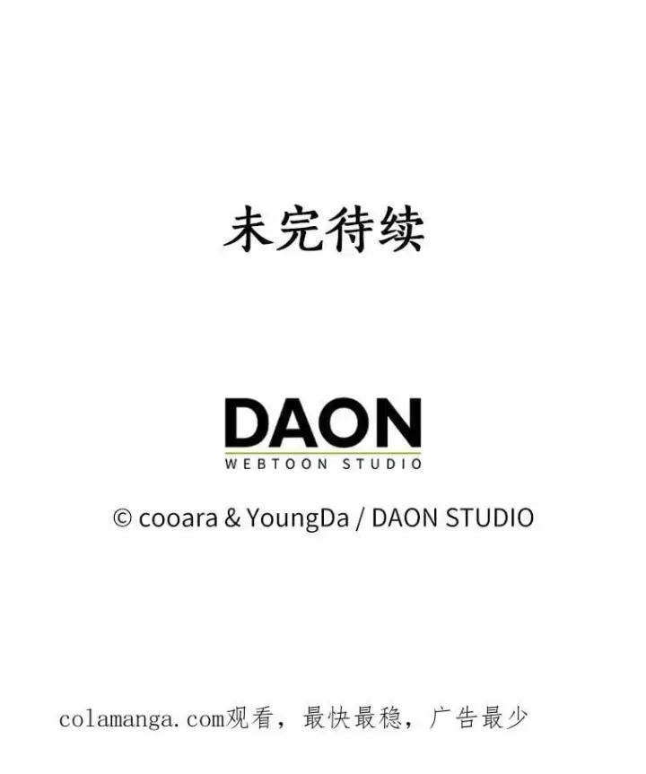 《我的暴君变成小孩儿了》27.偶遇姑母图138