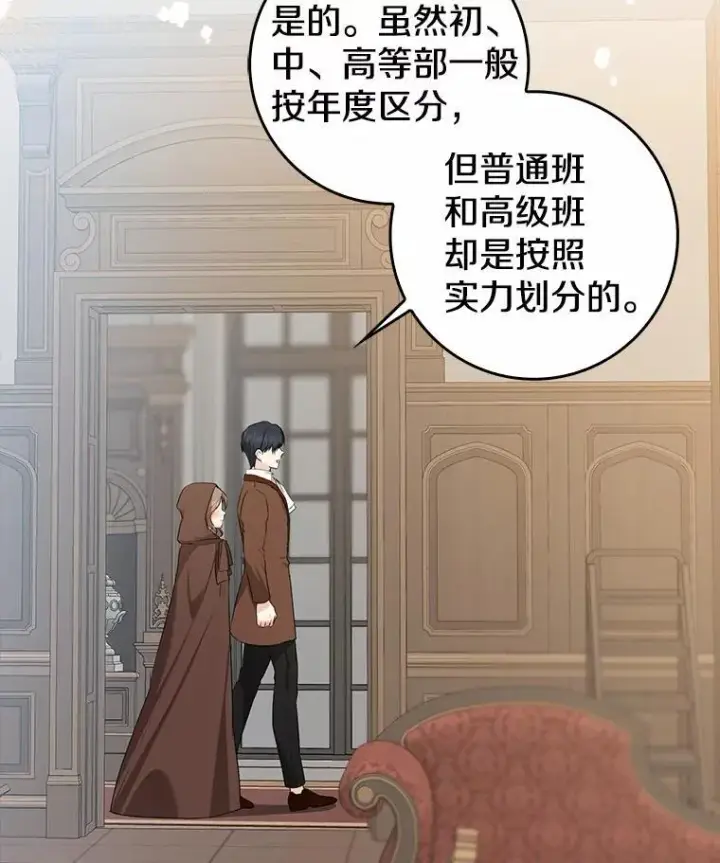 《我的暴君变成小孩儿了》27.偶遇姑母图140