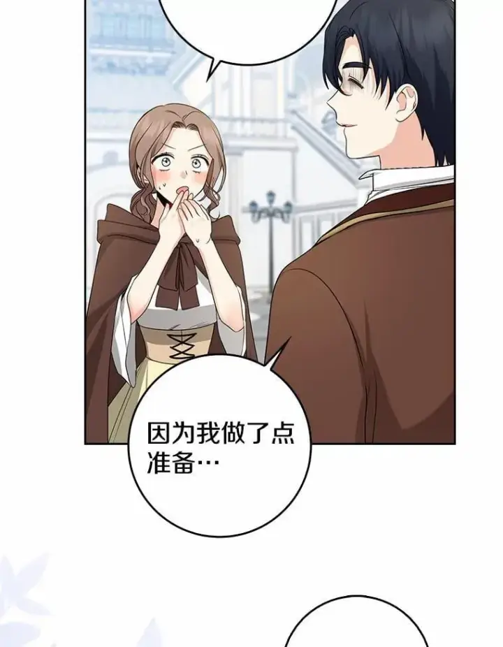 《我的暴君变成小孩儿了》27.偶遇姑母图15