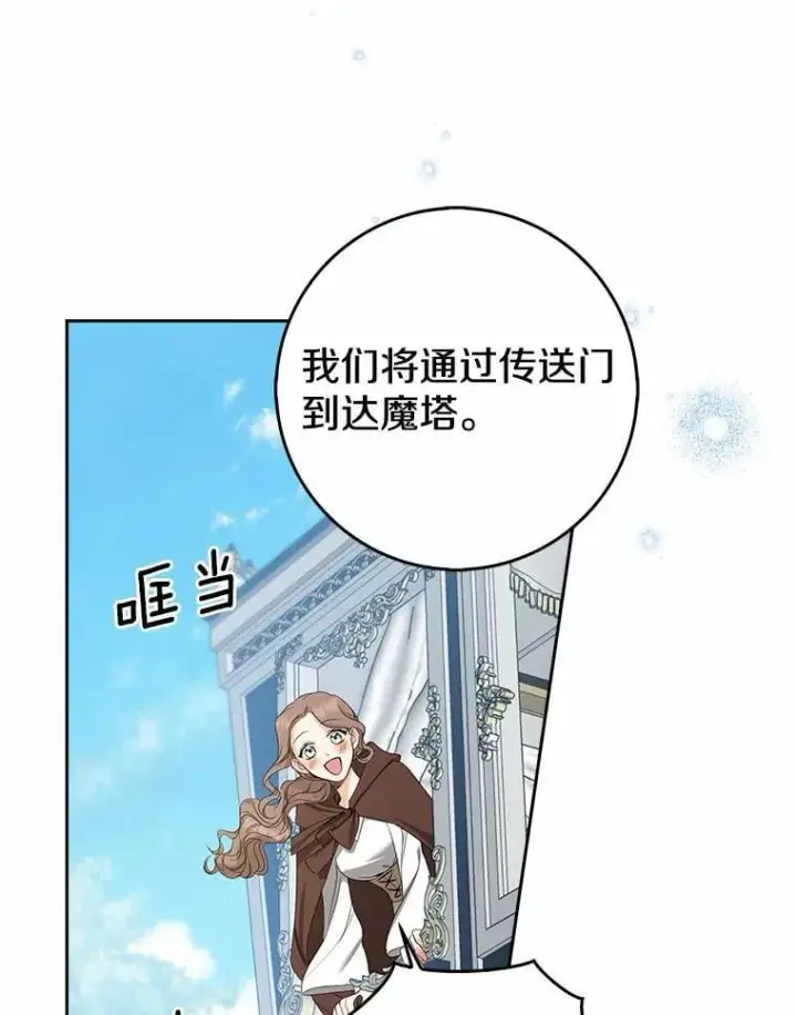《我的暴君变成小孩儿了》27.偶遇姑母图20
