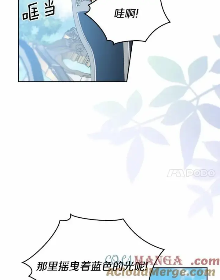 《我的暴君变成小孩儿了》27.偶遇姑母图21